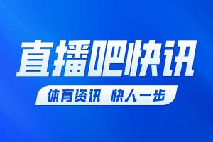 国米vs布鲁日裁判分析：挪威新锐裁判首度执法国米比赛